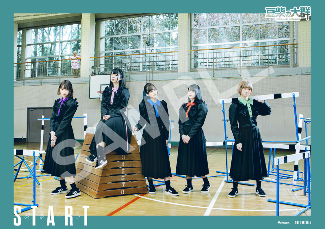 豆柴の大群 1stアルバム『スタート』HMV（店舗、オンライン）、Loppi購入特典