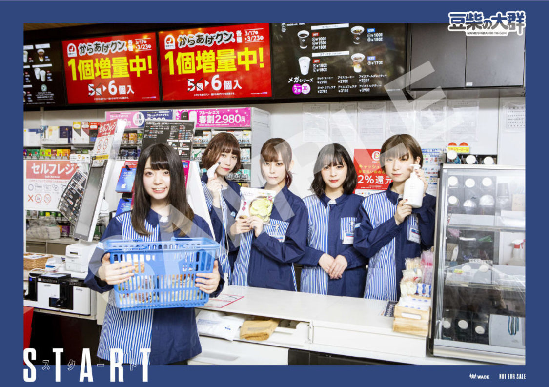 豆柴の大群 1stアルバム『スタート』HMV（店舗、オンライン）、Loppi購入特典