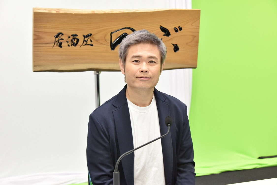 『異世界居酒屋「のぶ」』完成報告会スペシャル生配信より