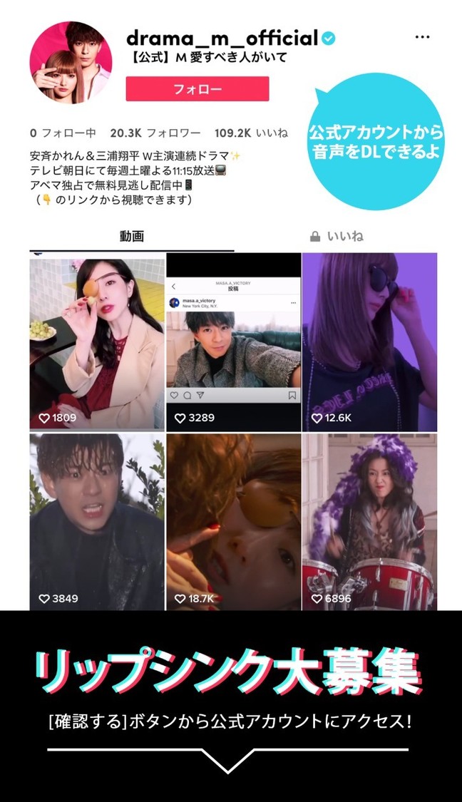 「リップシンク」企画