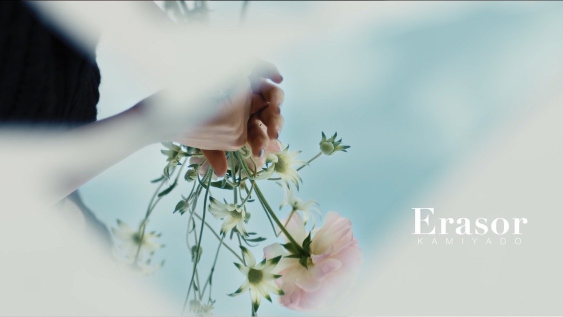 「Erasor」MVより