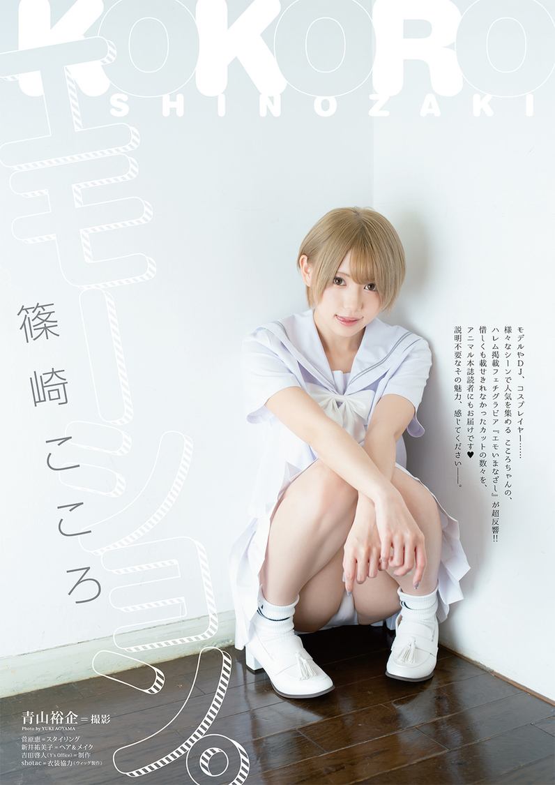 撮影：青山裕企