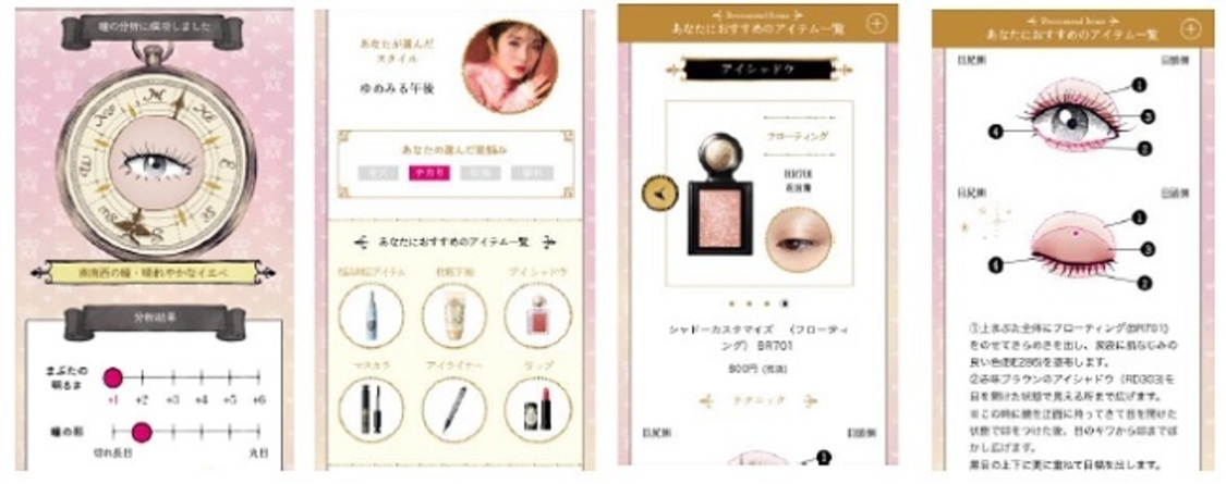 パーソナライズ分析ツール『MAJOLICA MAJORCA MAKEUP COMPASS』