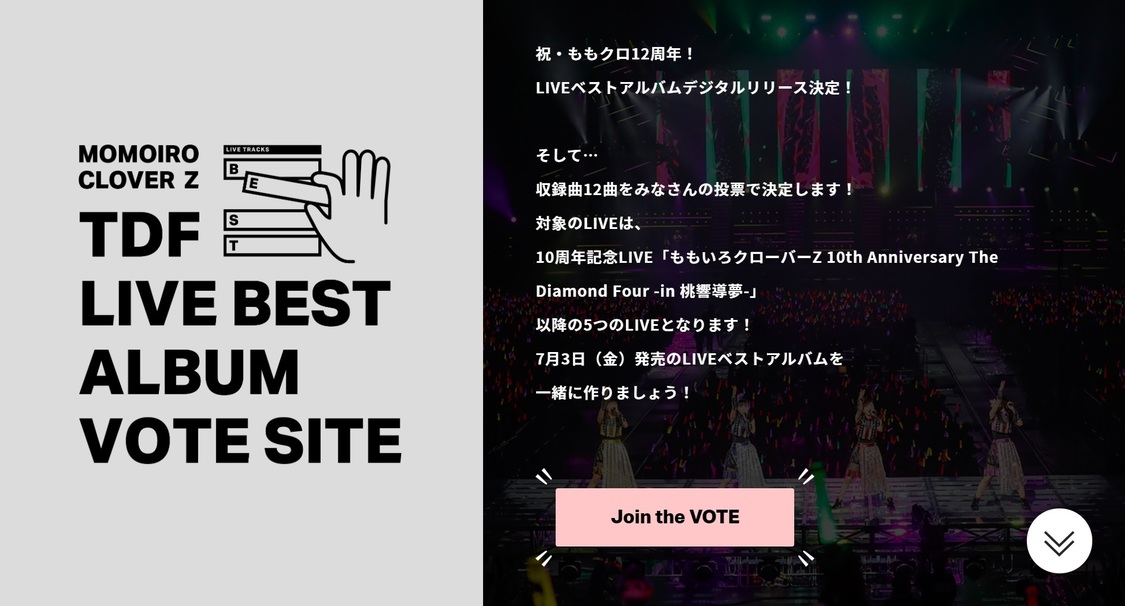 ももいろクローバーZ ライブベストアルバム『タイトル未定』投票ページ
