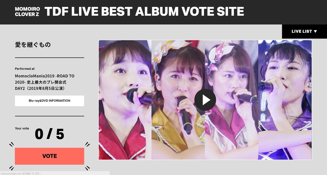 ももいろクローバーZ ライブベストアルバム『タイトル未定』投票ページ