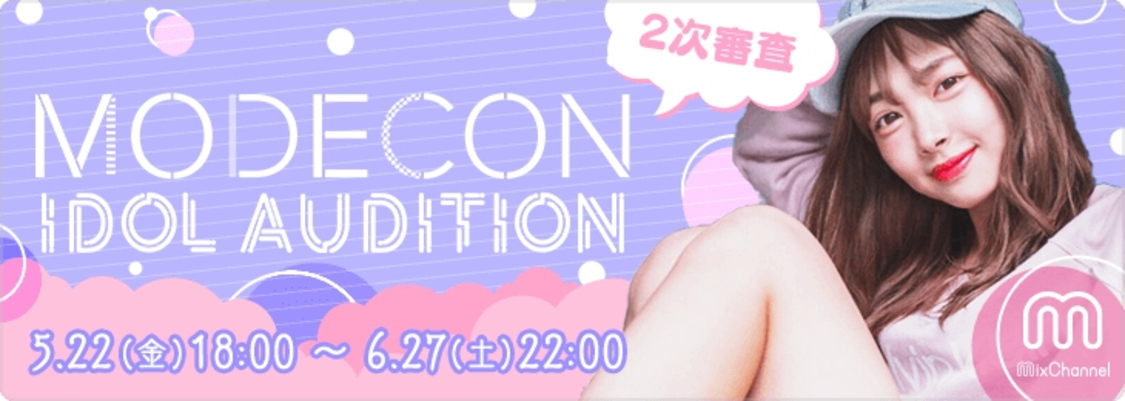 MODECON IDOL AUDITION