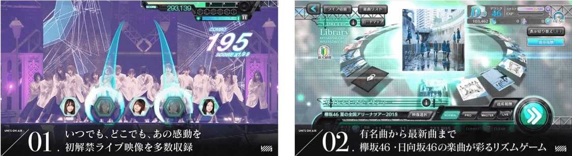 『UNI’S ON AIR』より