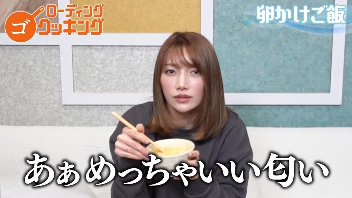 後藤真希『ゲーム中に飯食いたい女が激ウマ時短料理作って優勝しました』より