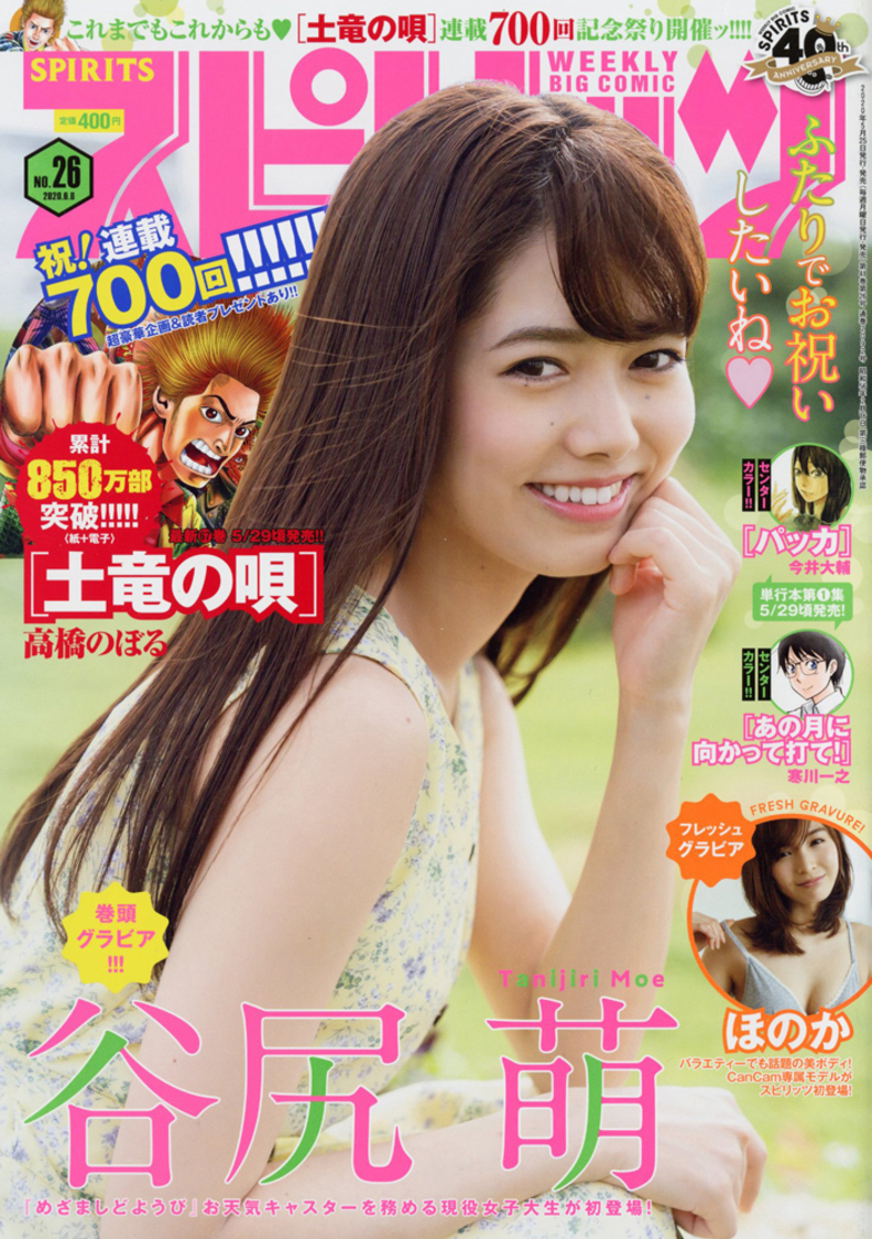 ©小学館・週刊ビッグコミックスピリッツ