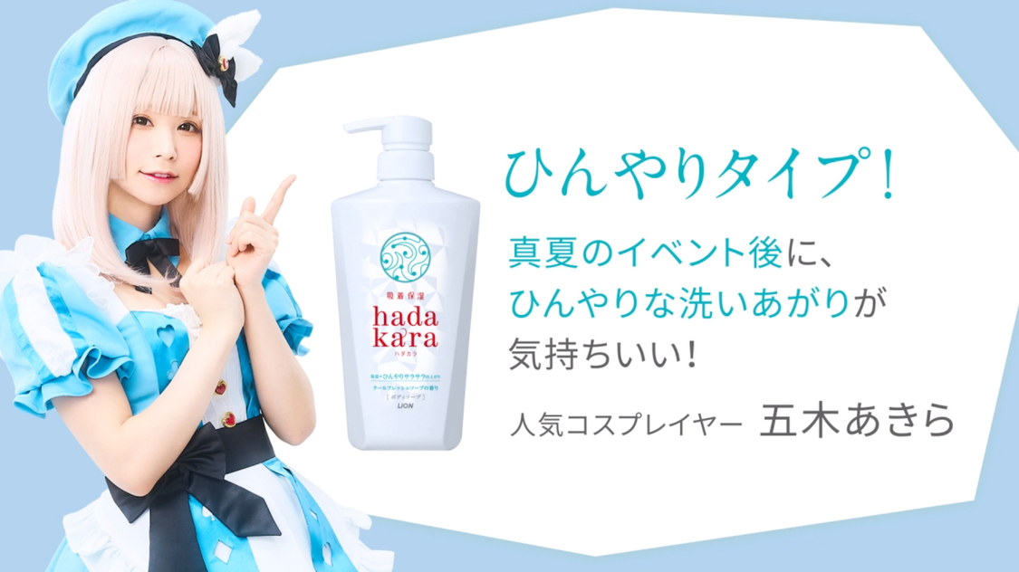 五木あきら コメント