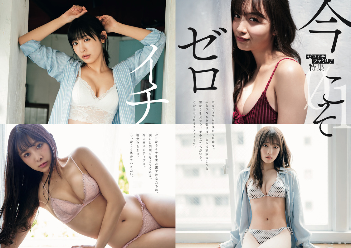 『B.L.T.7月号』（東京ニュース通信社刊）