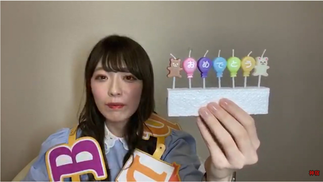 塩見きら『羽島めい生誕記念 YouTubeライブリレー』（2020年5月25日）