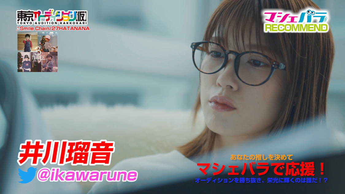 井川瑠音（期間中ランキング第4位）