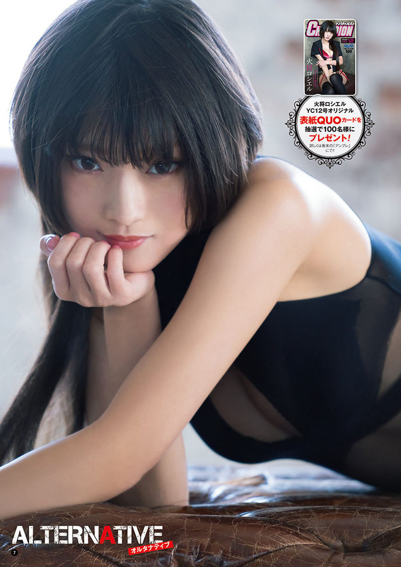 火将ロシエル『ヤングチャンピオン』（（C）LUCKMAN（秋田書店））