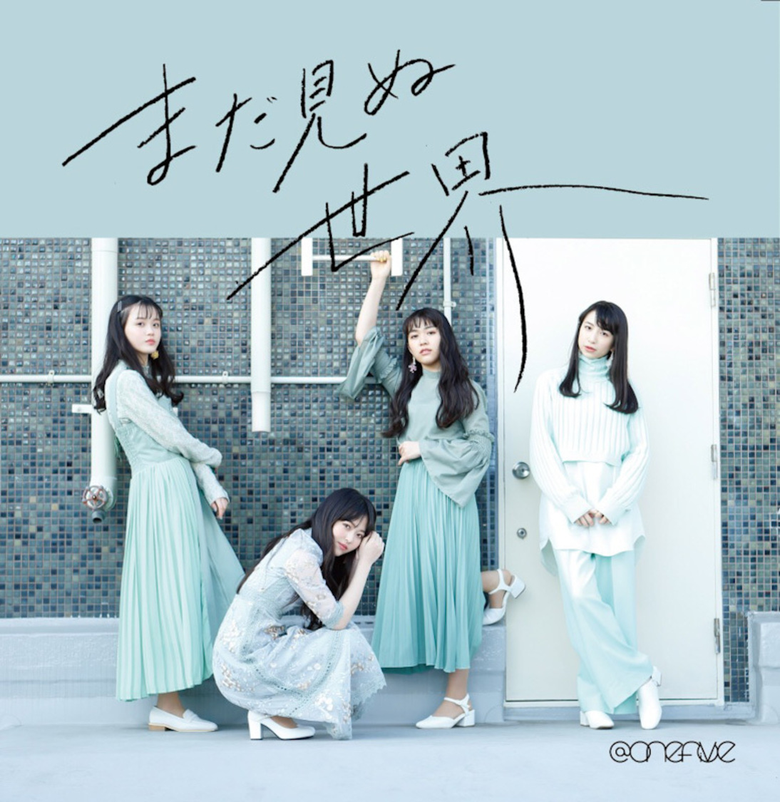 @onefive「まだ見ぬ世界」