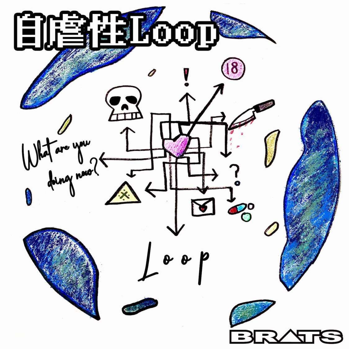 BRATS「自虐性Loop」