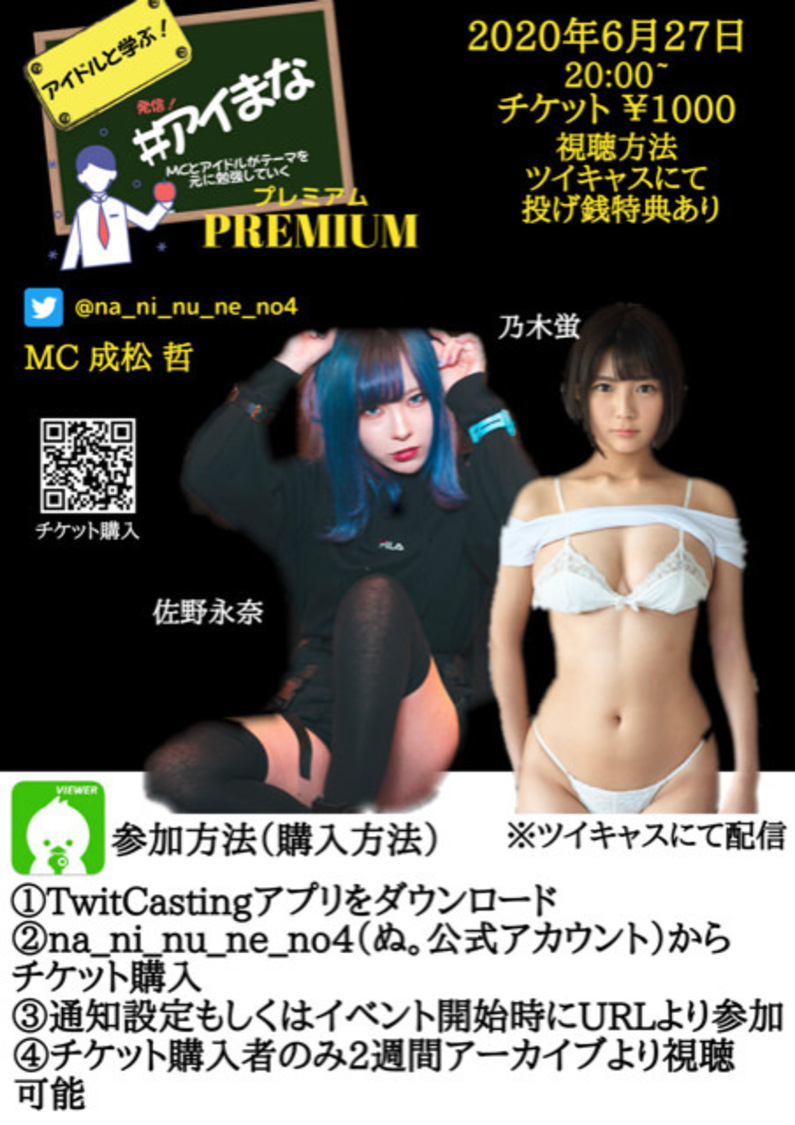 ＜アイまな＞第2回