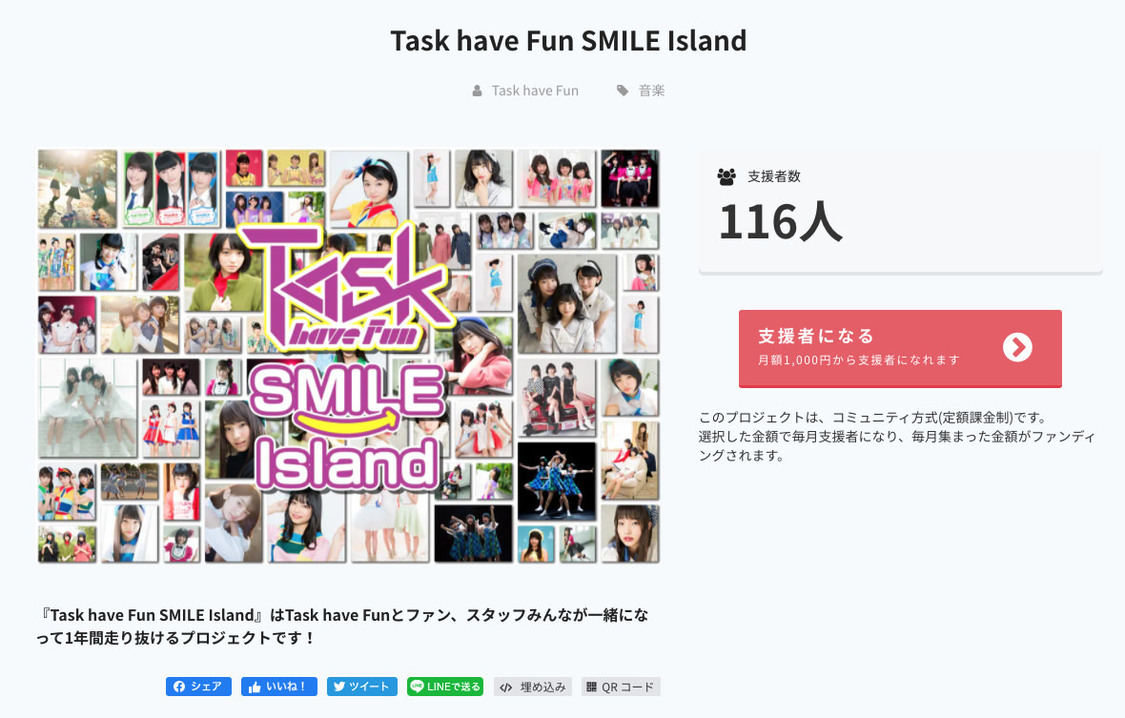オンラインコミュニティ『Task have Fun SMILE Island』
