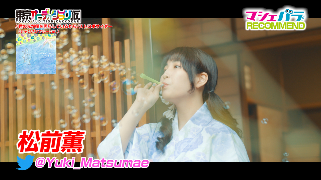 松前薫（期間中ランキング第3位）