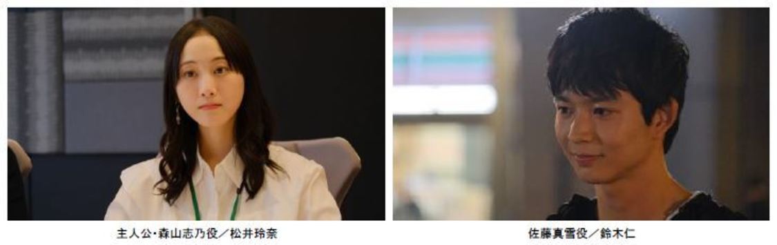 実写ドラマ『30禁　それは30歳未満お断りの恋。』