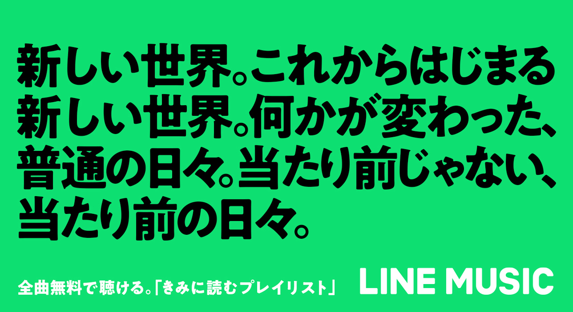 『きみに読むプレイリスト』