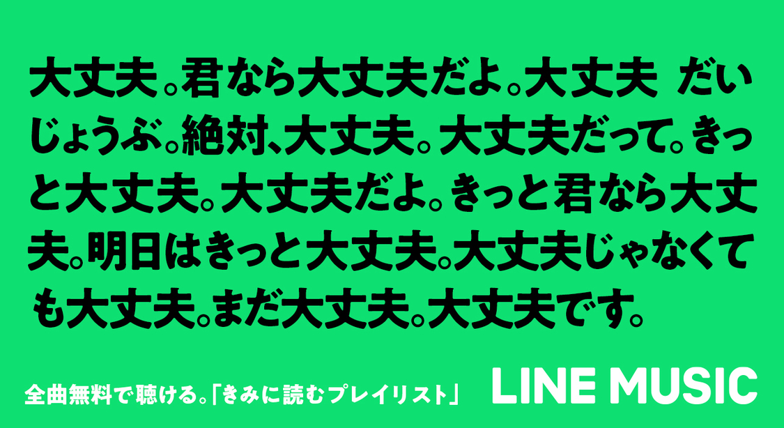 『きみに読むプレイリスト』