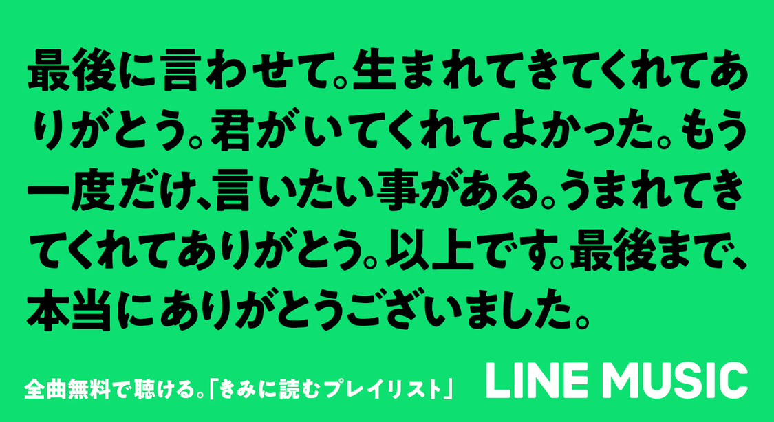 『きみに読むプレイリスト』
