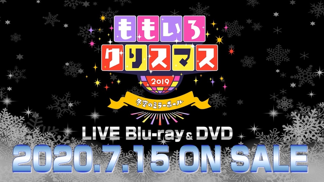 『【ももクリ10周年記念】SPECIAL MOVIE （玉井詩織 Birthday ver.） 』より