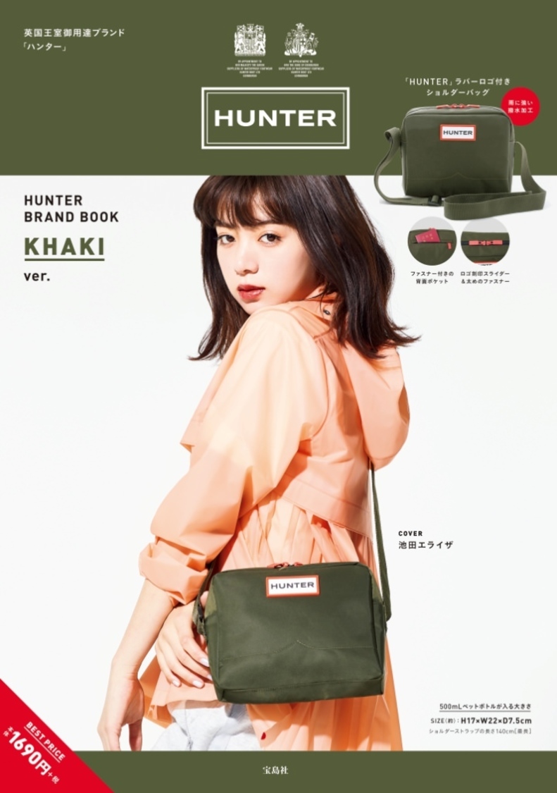 『HUNTER BRAND BOOK KHAKI ver.』