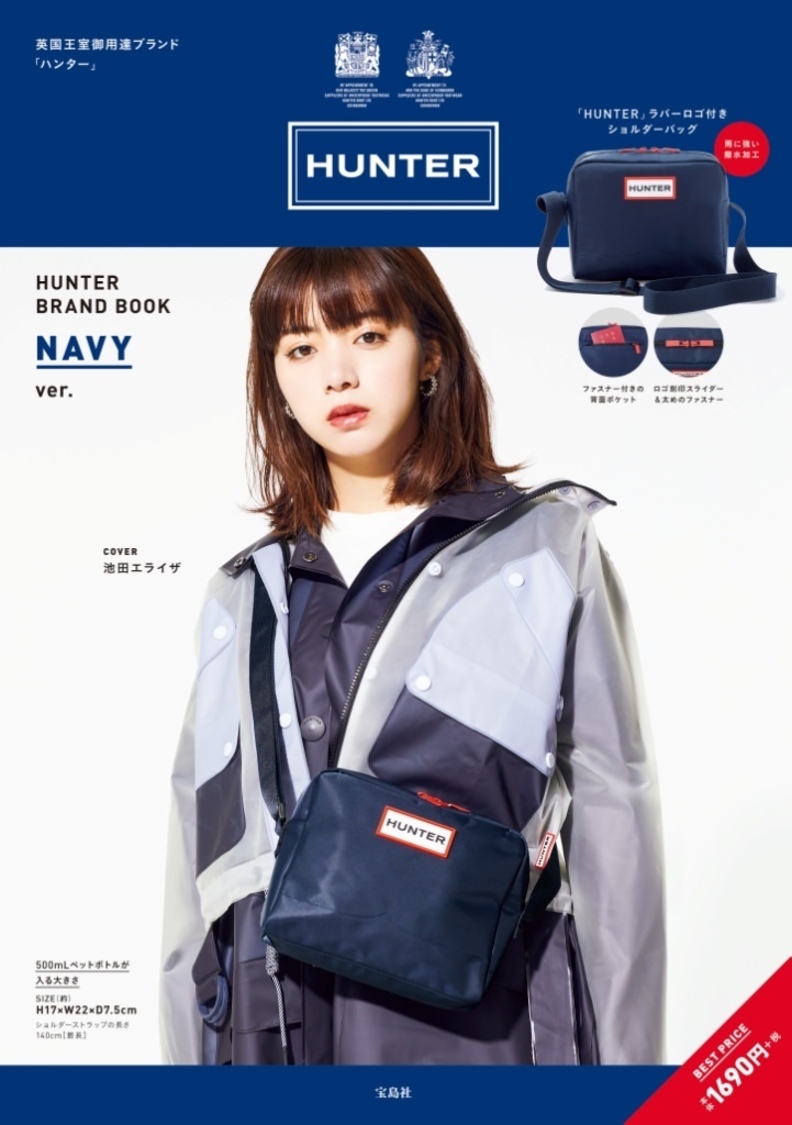 『HUNTER BRAND BOOK NAVY ver.』