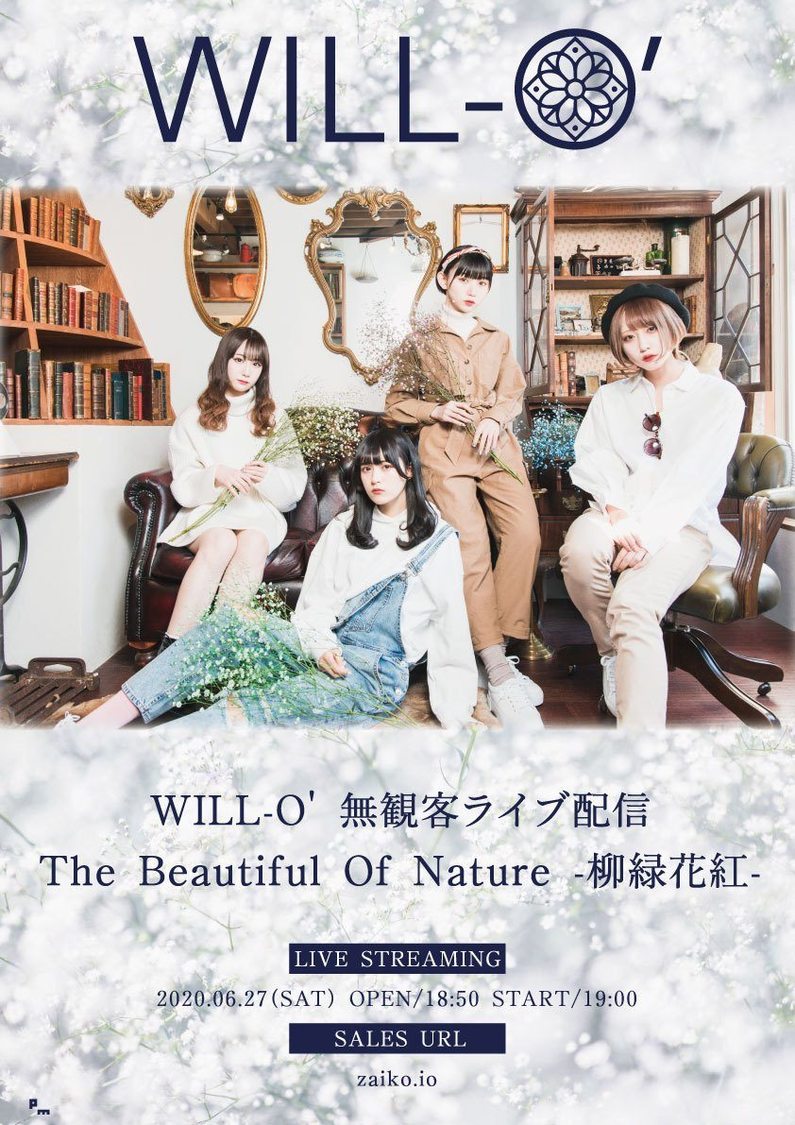 WILL-O’ 無観客ライブ配信 The Beautiful Of Nature -柳緑花紅
