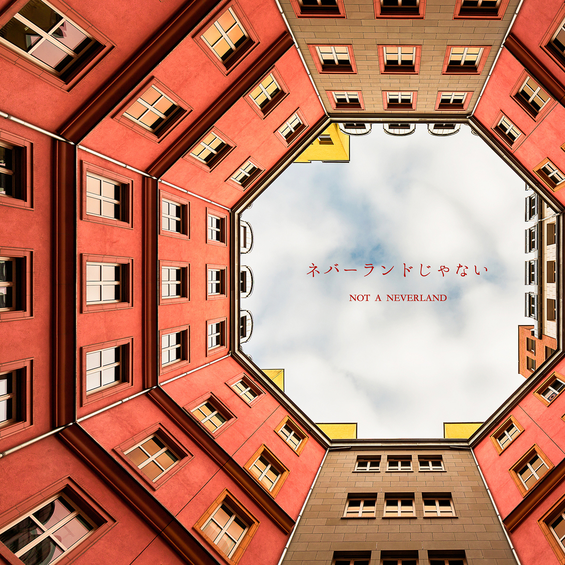 「ネバーランドじゃない」