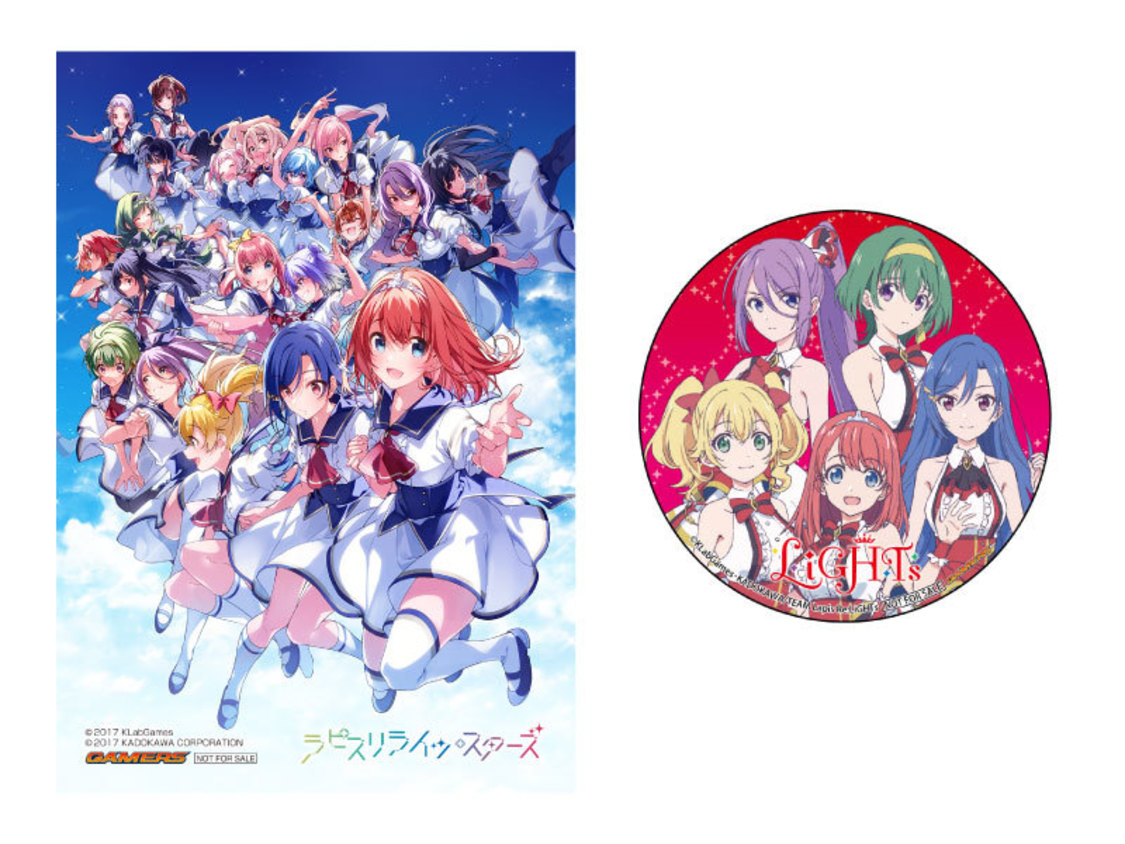 L判ブロマイド（ジャケットイラスト：ラピスリライツ・スターズ）＋ 缶バッジ（LiGHTs）