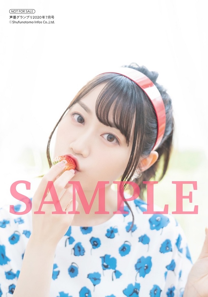 『声優グランプリ7月号』特典：アニメイト（L判ブロマイド）