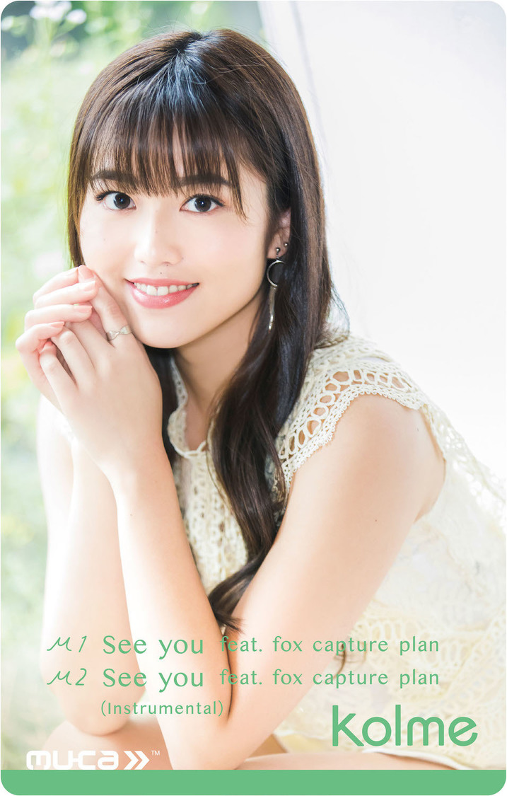 ミュージックカード タイプB（KOUMI Ver.）