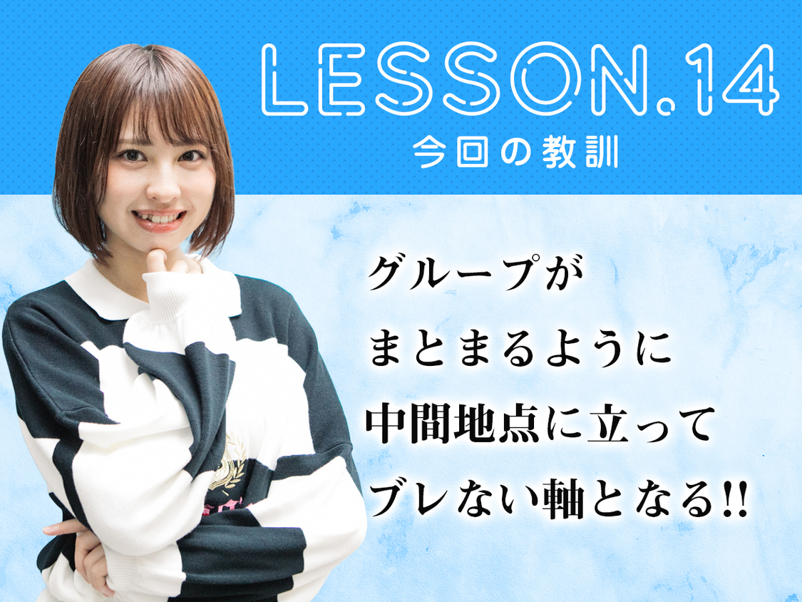 沖口優奈「ここの責任者、出してください❤️」第14回：神使轟く、激情の如く。実久里ことの　教訓