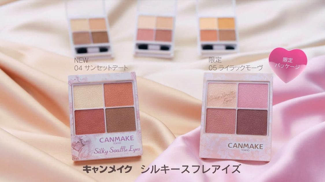 “シルキースフレアイズに新色出たよ”