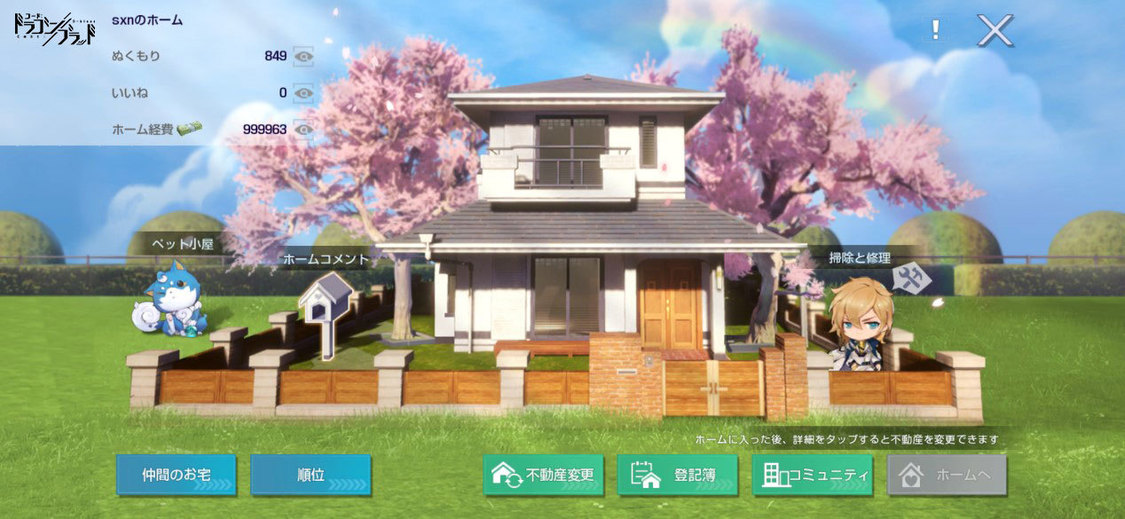 MMORPG『コード：ドラゴンブラッド（CODE:D-Blood）』