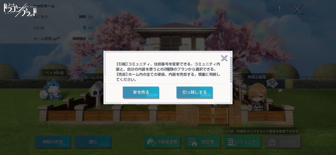 MMORPG『コード：ドラゴンブラッド（CODE:D-Blood）』