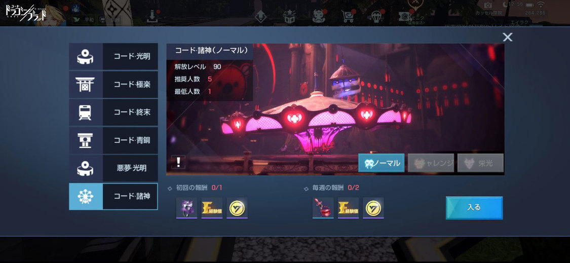 MMORPG『コード：ドラゴンブラッド（CODE:D-Blood）』