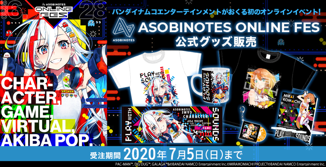 『ASOBINOTES ONLINE FES』グッズ発売