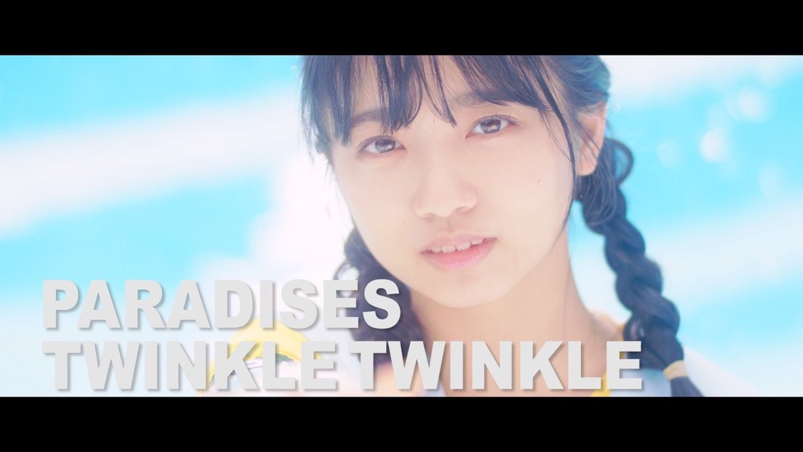 PARADISES「TWINKLE TWINKLE」MV