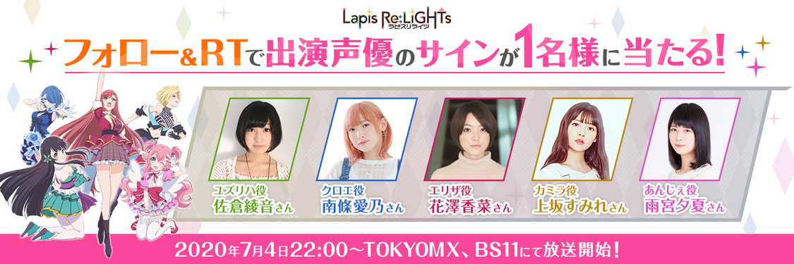 キャンペーンツイート