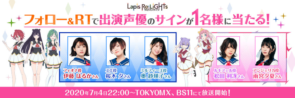 キャンペーンツイート