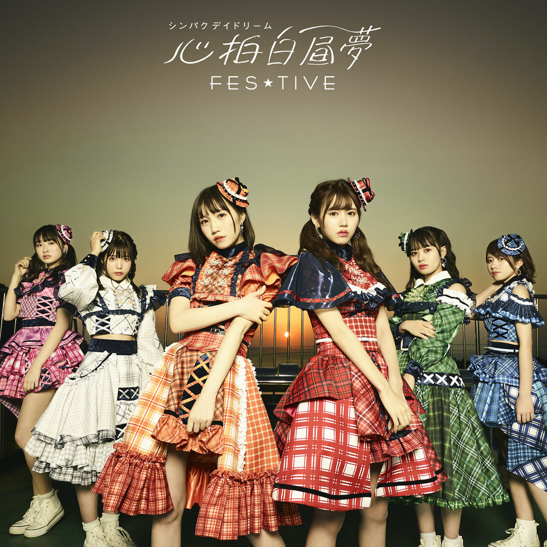 FES☆TIVE「心拍白昼夢（シンパクデイドリーム）」Type-Cジャケット