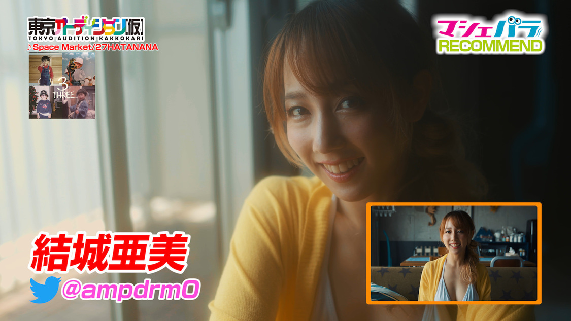 結城亜美（期間中ランキング第5位）