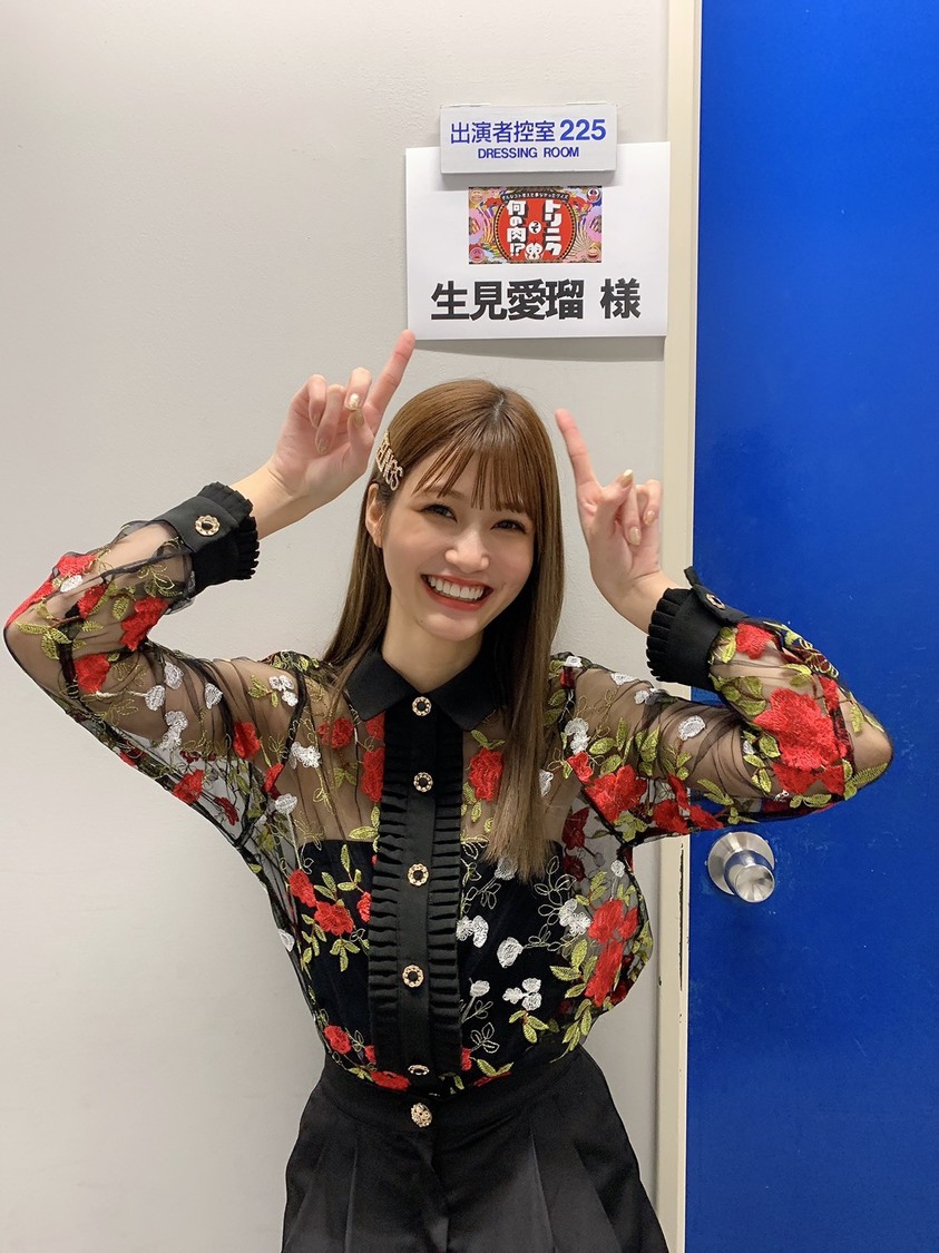 生見愛瑠
