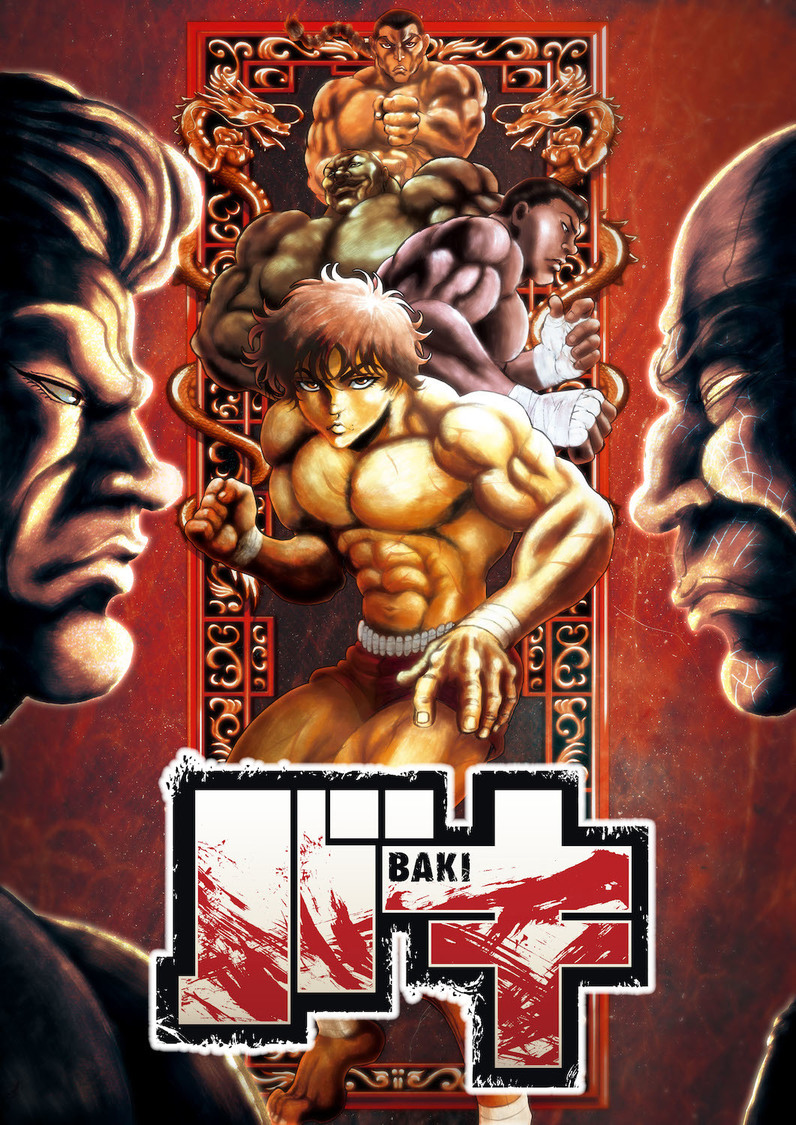 『バキ』大擂台賽編　©板垣恵介(秋田書店)/バキッッ製作委員会