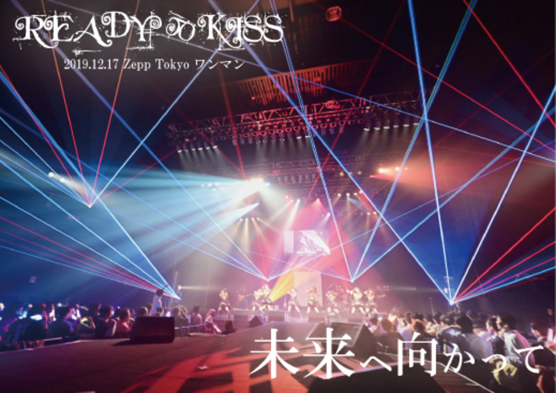 READY TO KISS ライブDVD『2019.12.17 Zepp Tokyo ワンマン「未来へ向かって」』