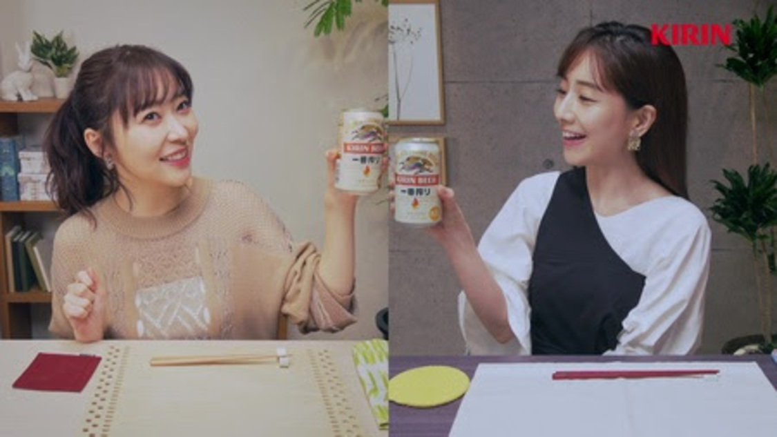 スペシャルWebムービー『キリン一番搾り　指原莉乃×田中みな実 「おいしいって、うれしい。』篇